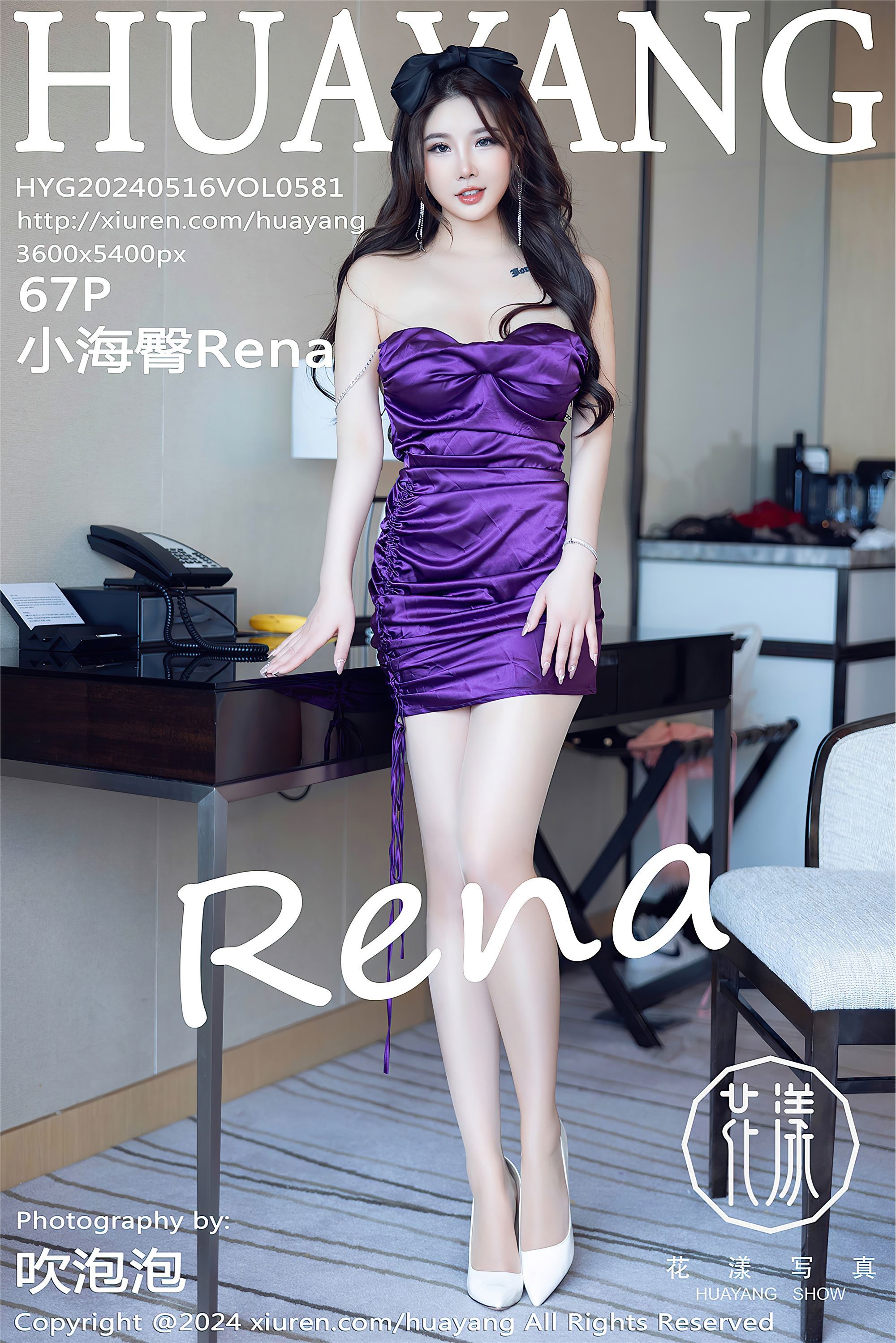 HuaYang Flower Show 2024.05.16 VOL.581 Little Sea Hip Rena